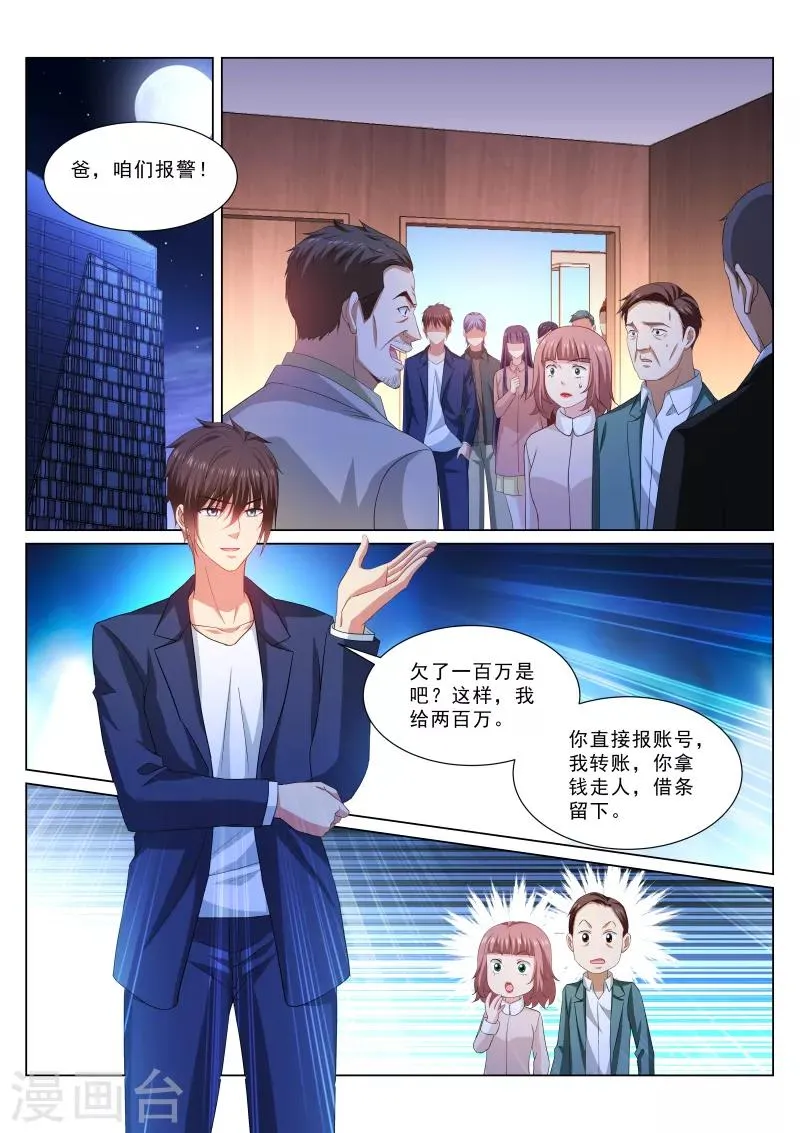 第314话 第1页