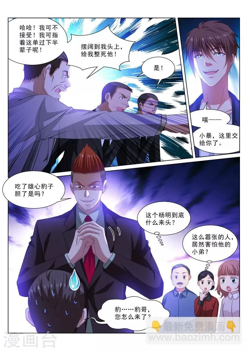 第314话 第2页