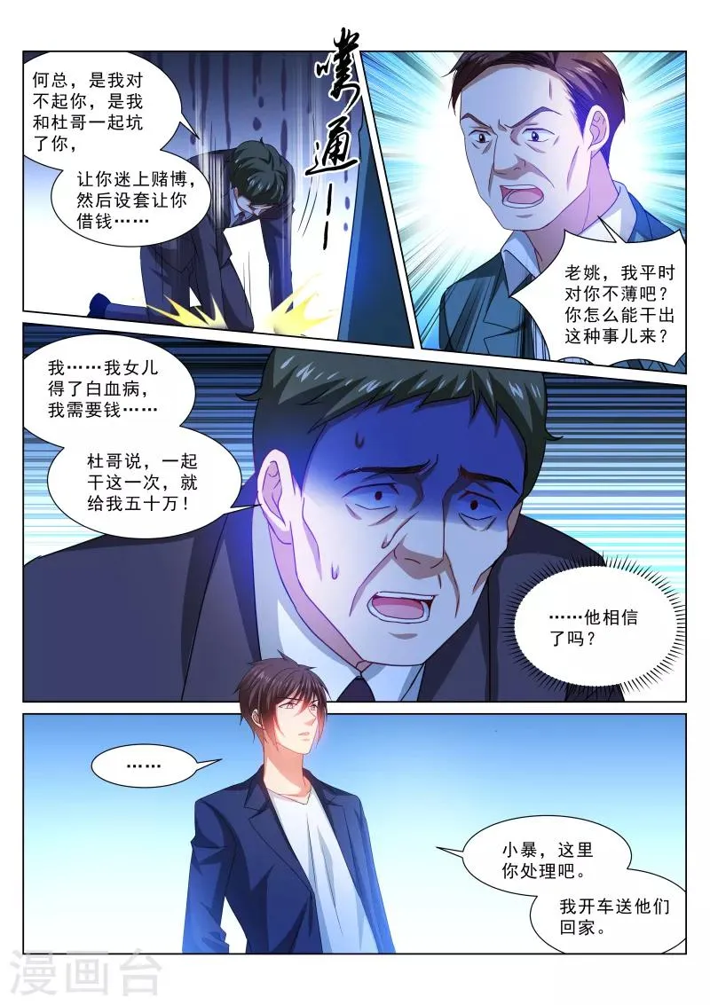 第314话 第5页
