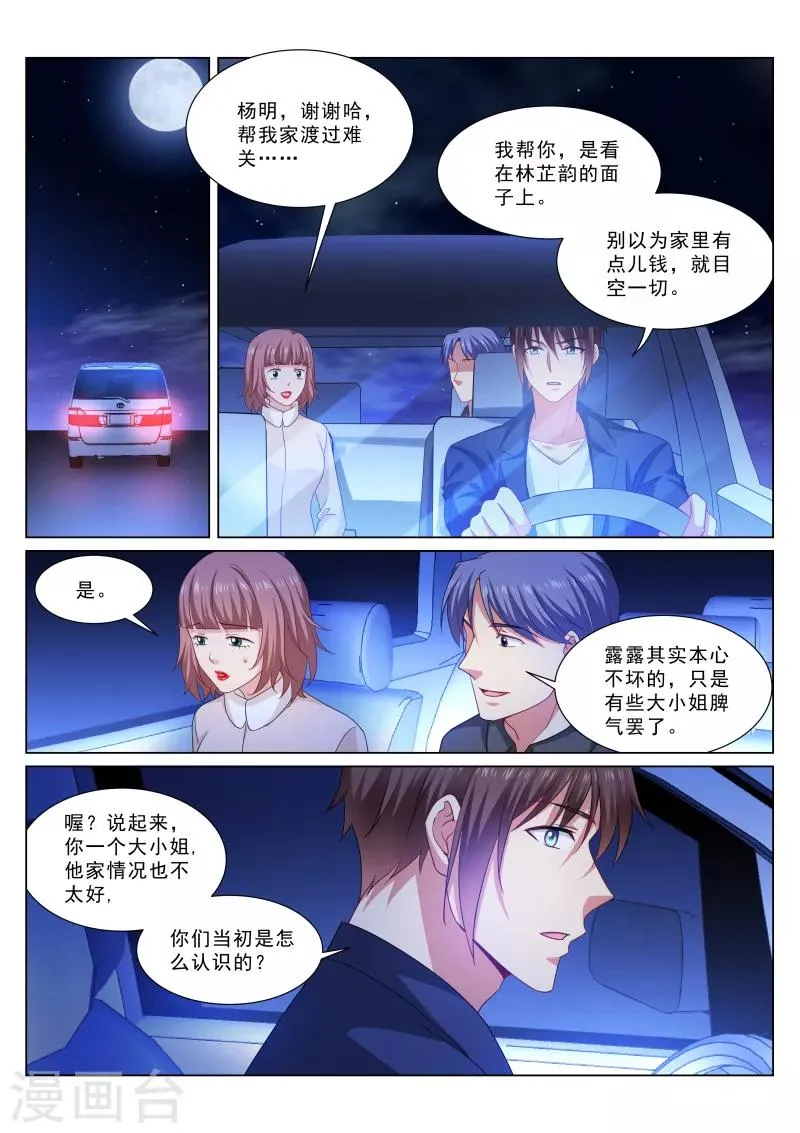 第314话 第6页