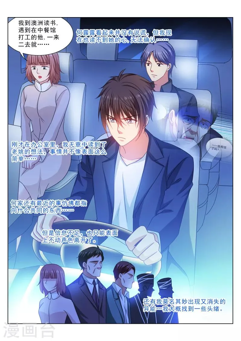 第314话 第7页