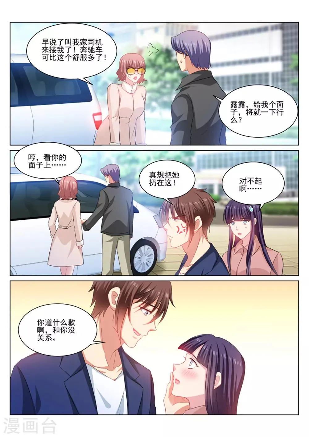 第313话 第1页