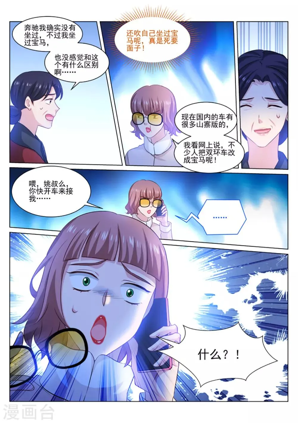 第313话 第3页