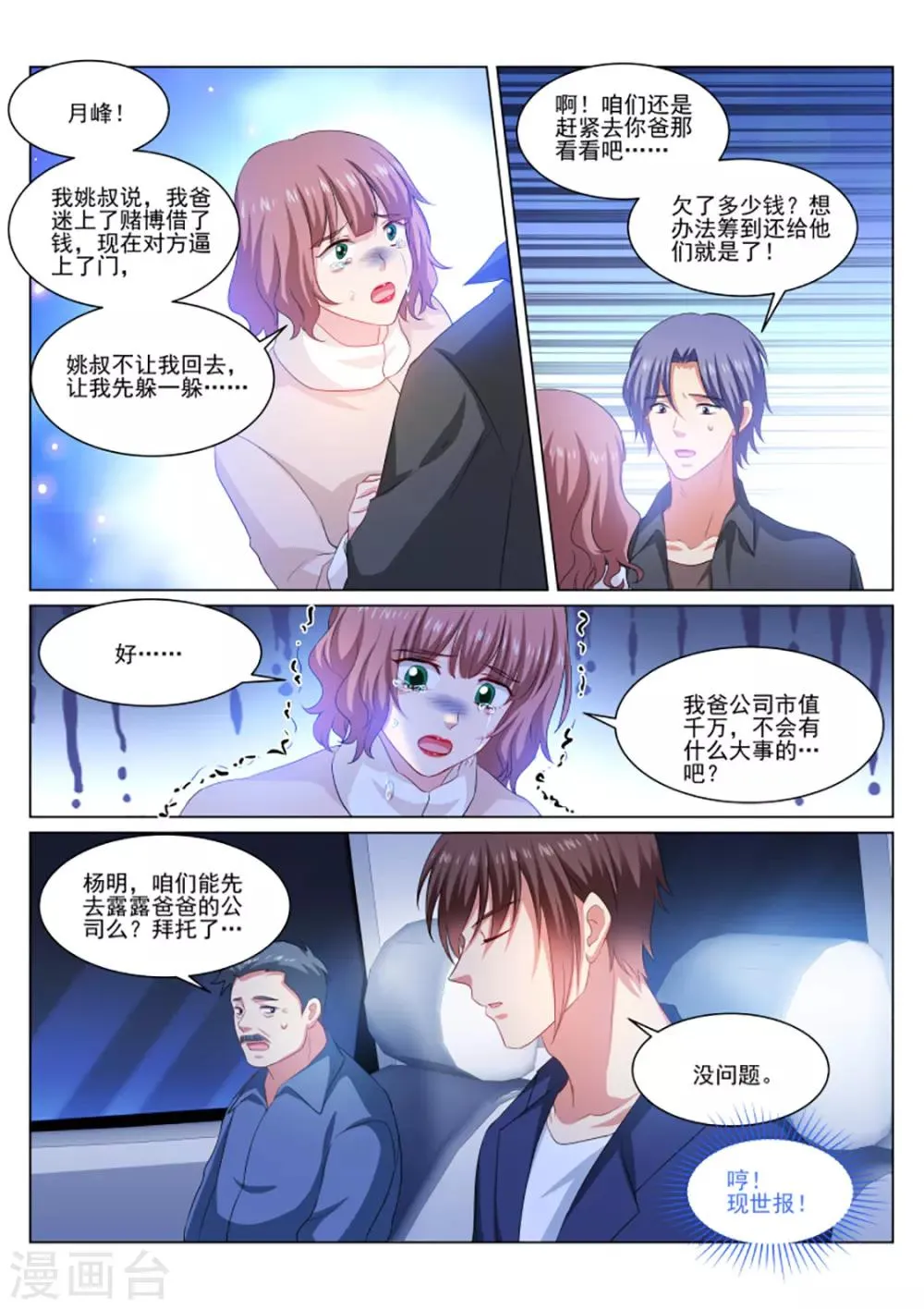 第313话 第4页