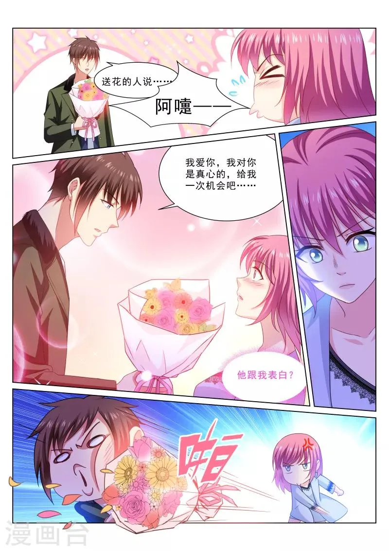 第312话 第2页