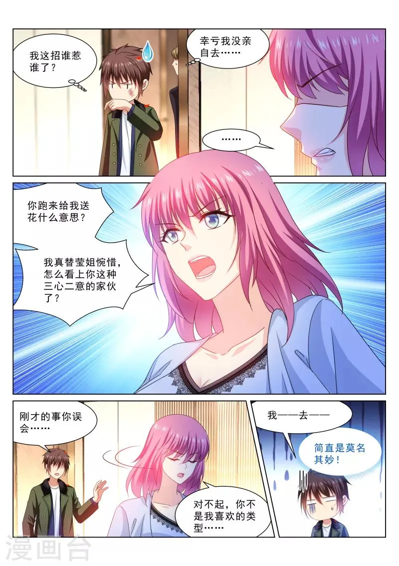 第312话 第3页