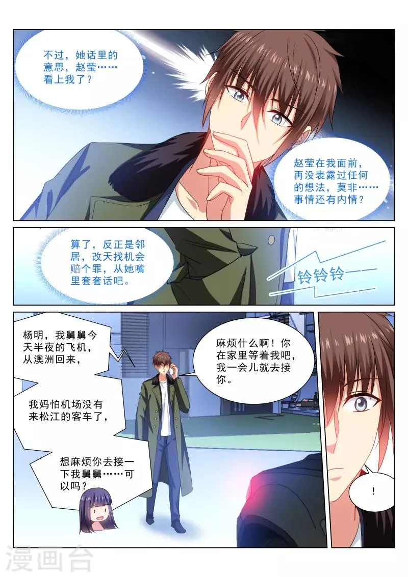 第312话 第4页