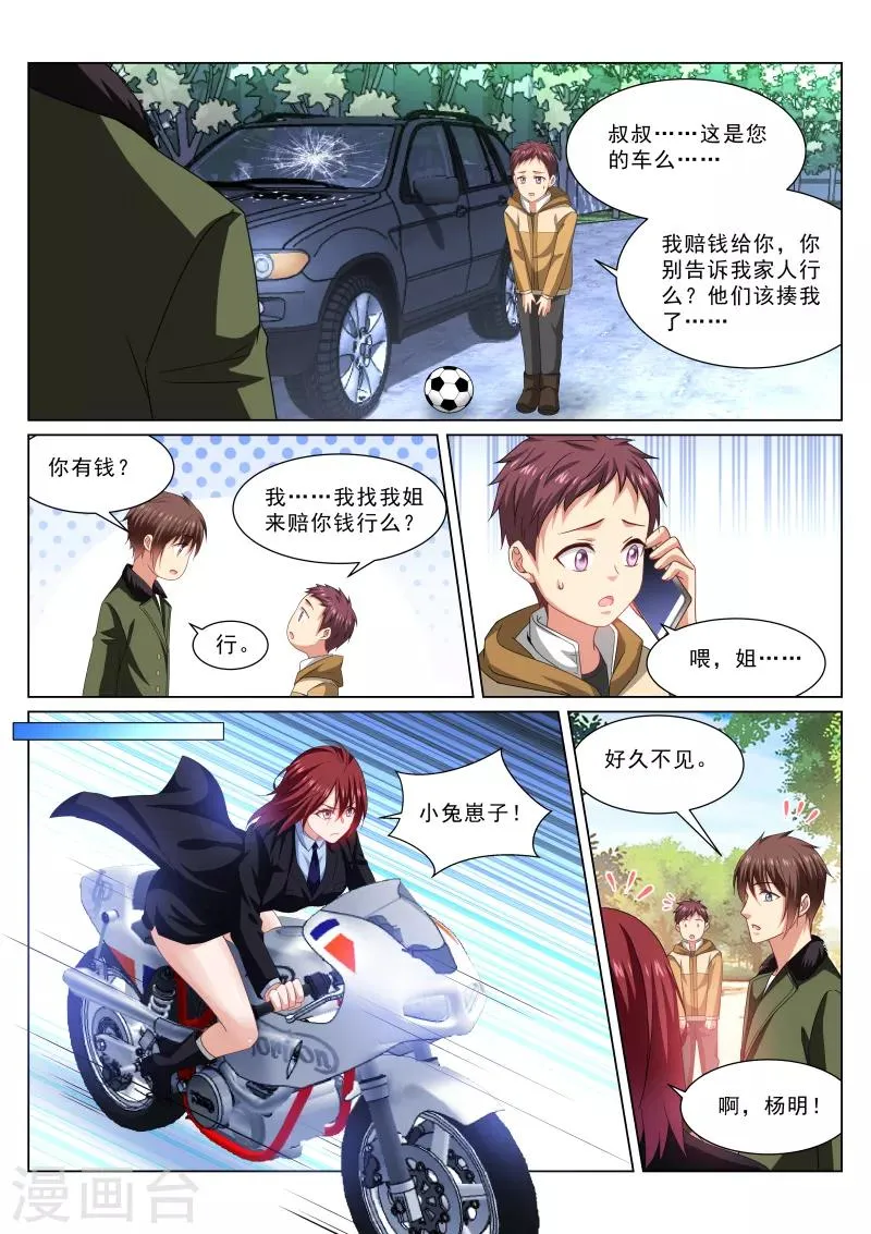 第312话 第5页
