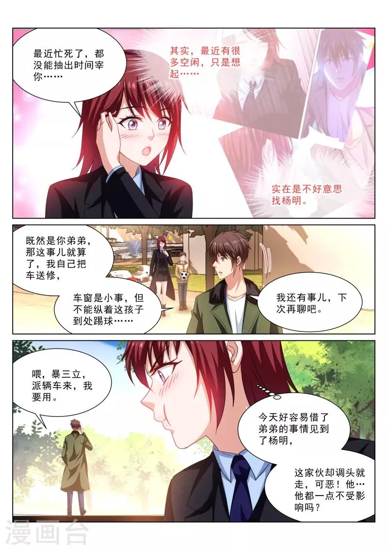 第312话 第6页