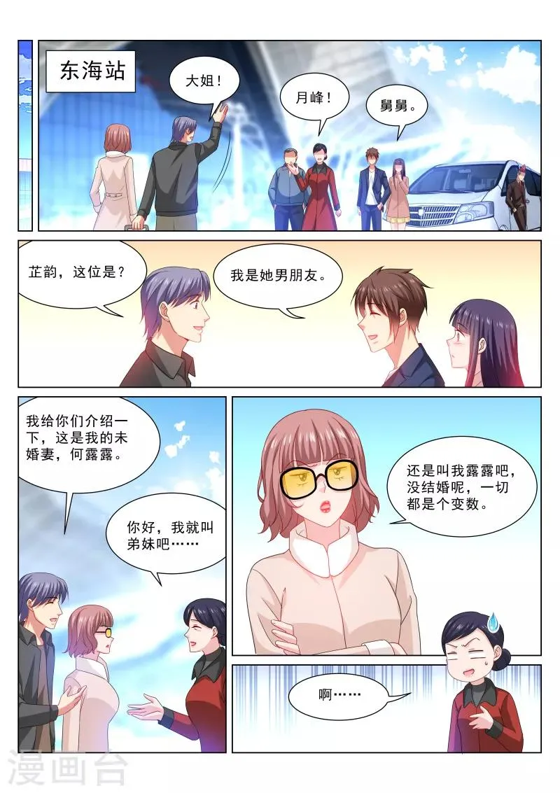 第312话 第7页