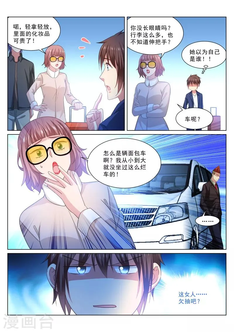 第312话 第8页