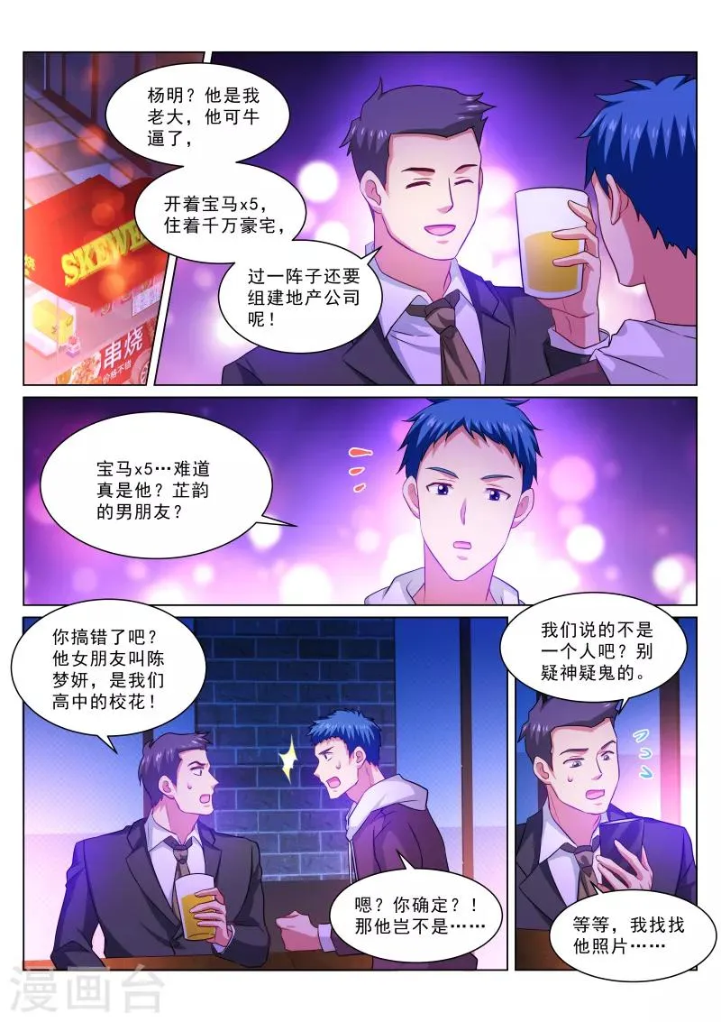 第311话 第1页