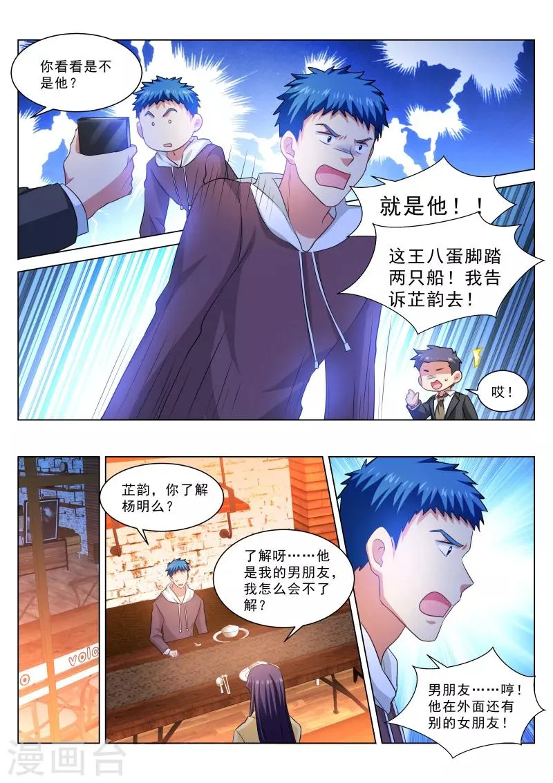 第311话 第2页