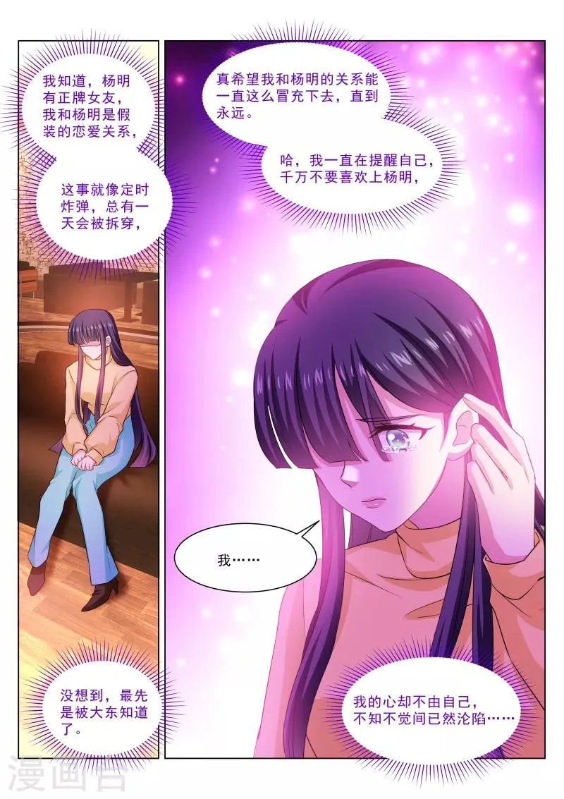 第311话 第3页