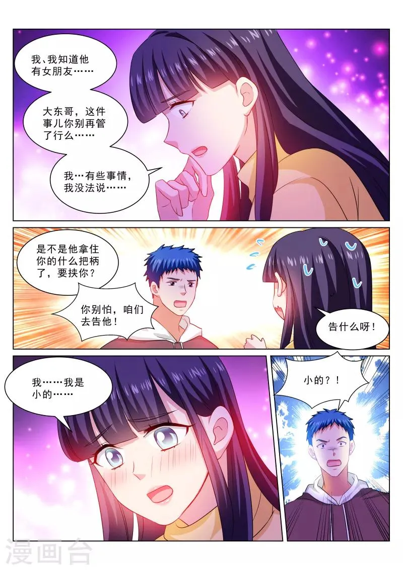 第311话 第4页