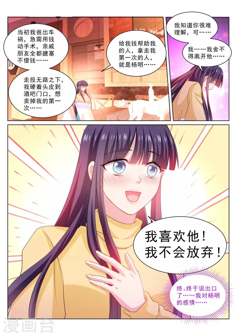 第311话 第5页