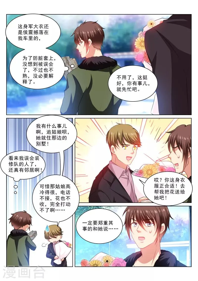 第311话 第7页