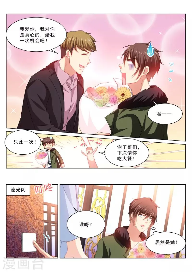 第311话 第8页