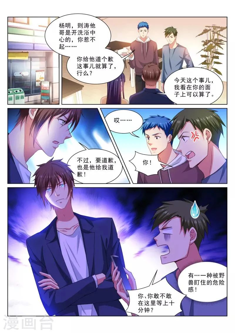 第310话 第1页