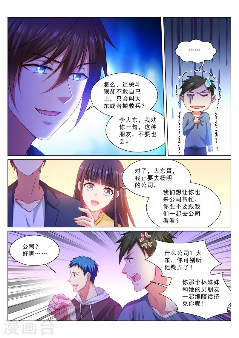 第310话 第2页