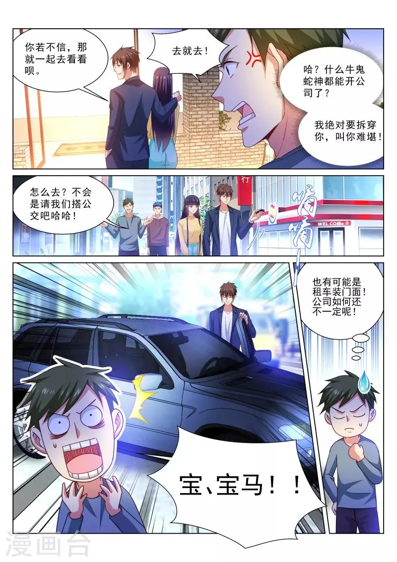 第310话 第3页