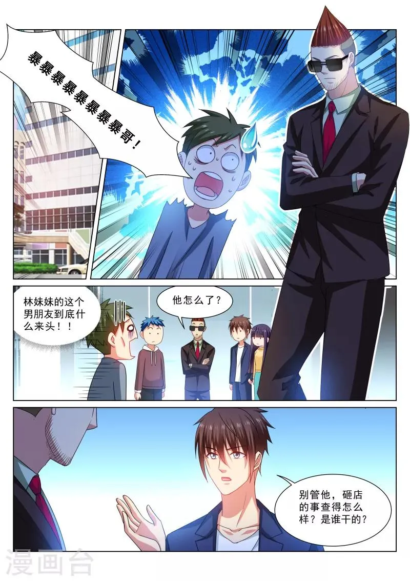 第310话 第4页