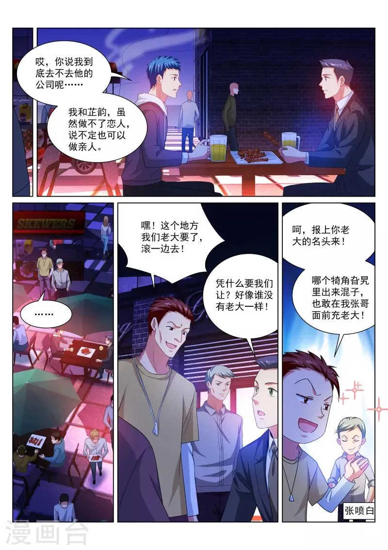 第310话 第6页