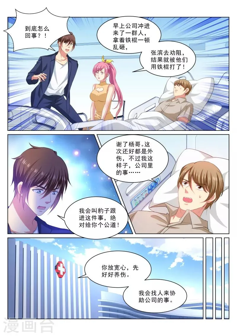 第309话 第1页