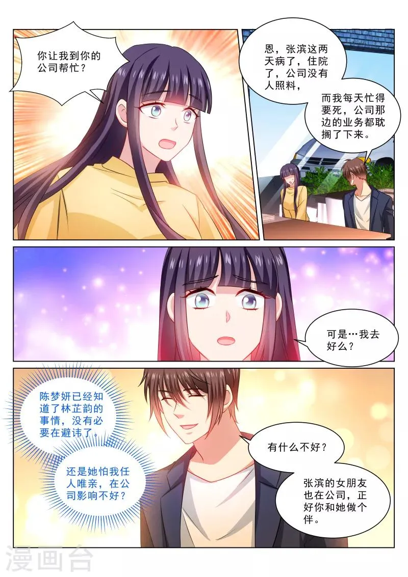 第309话 第2页