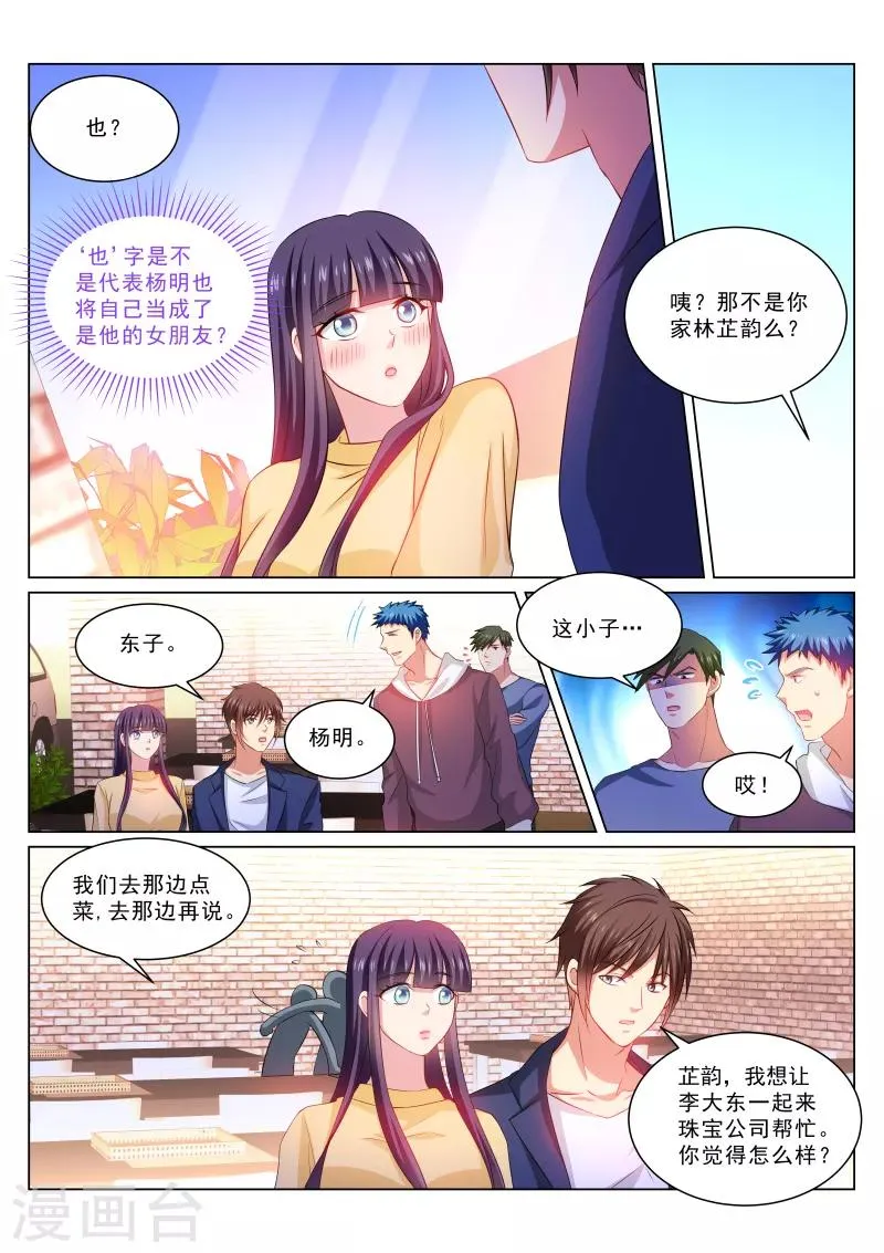 第309话 第3页