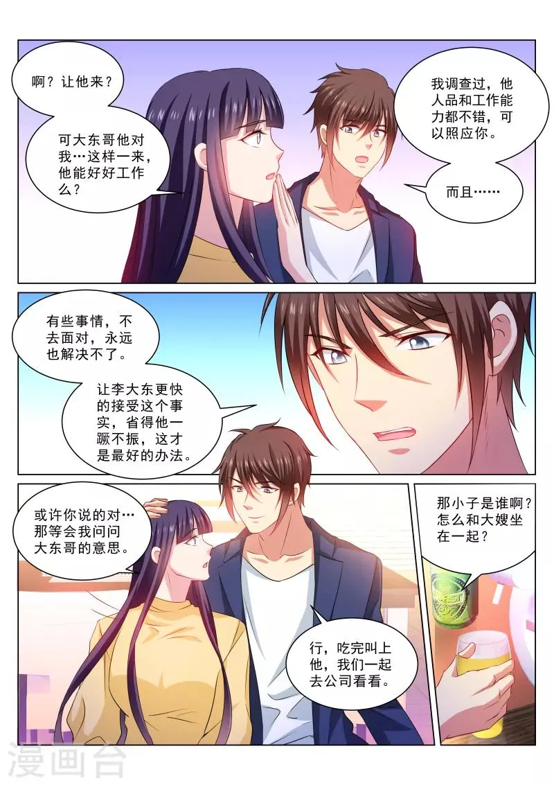 第309话 第4页