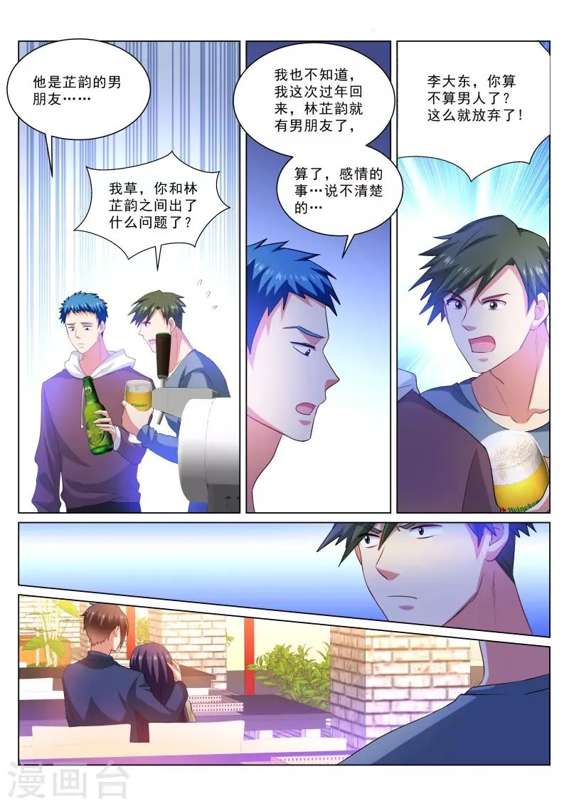 第309话 第5页