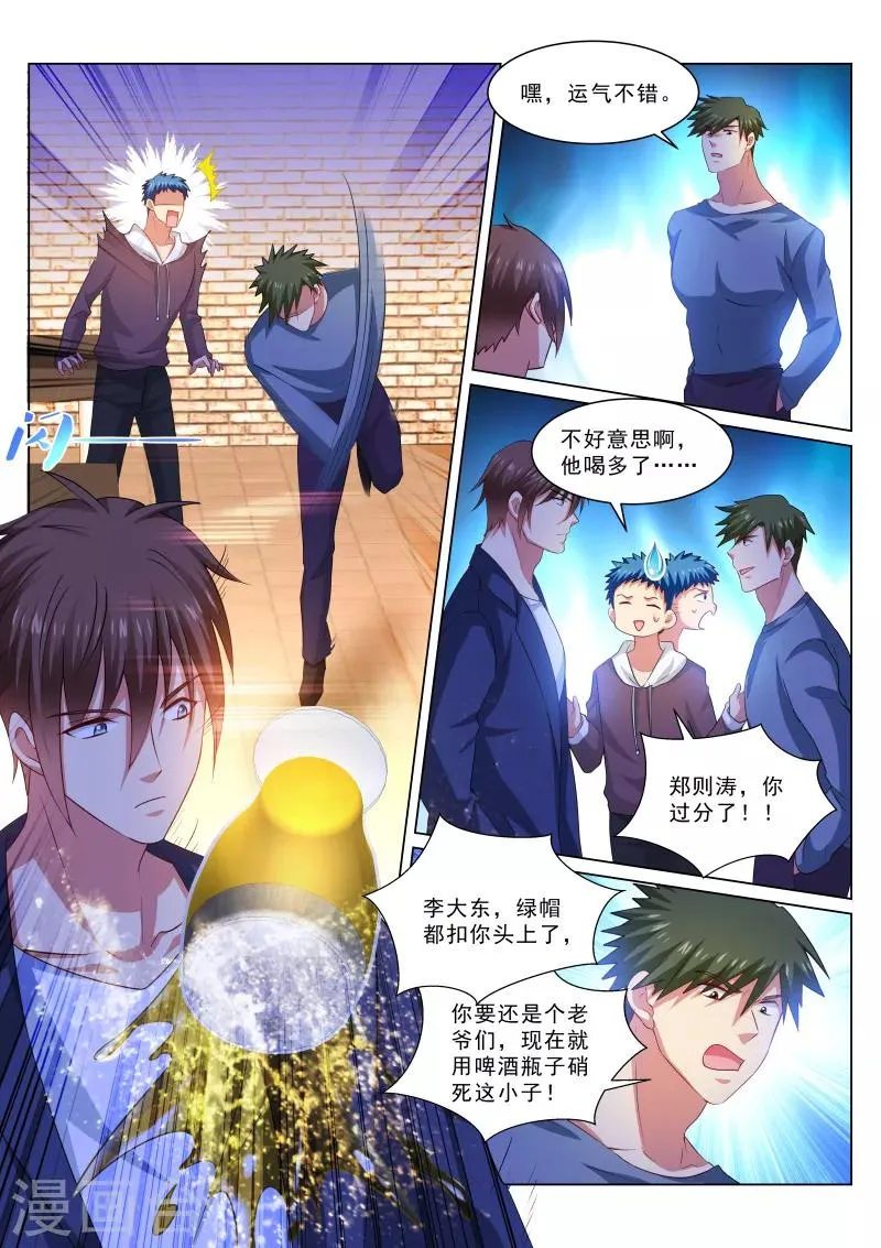 第309话 第6页