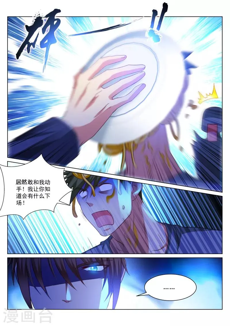 第309话 第8页