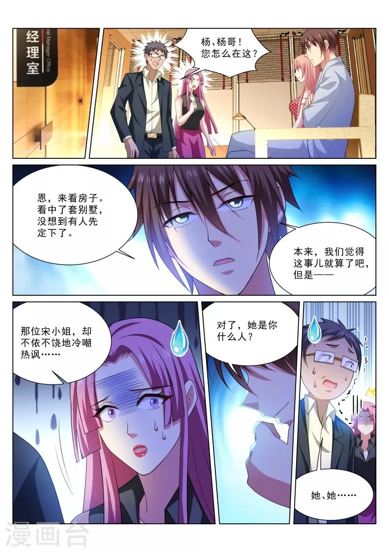 第308话 第1页