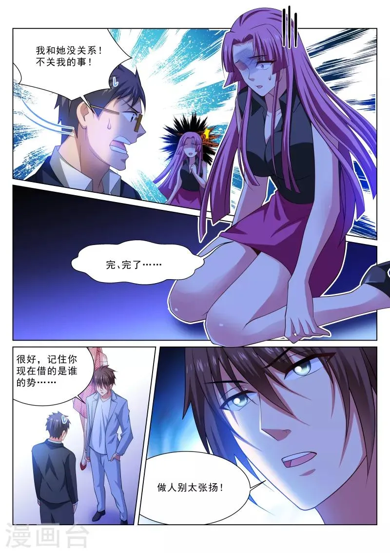 第308话 第2页