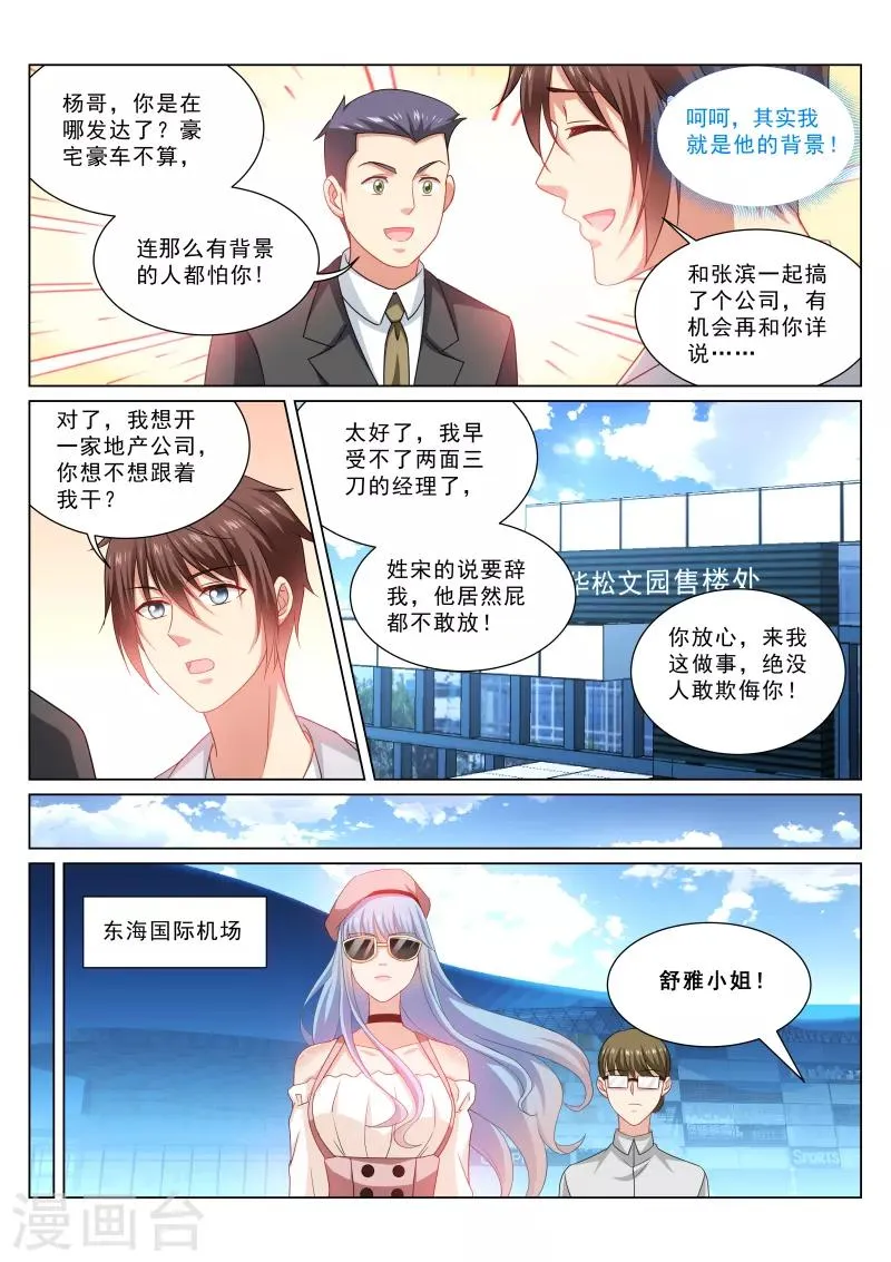 第308话 第3页