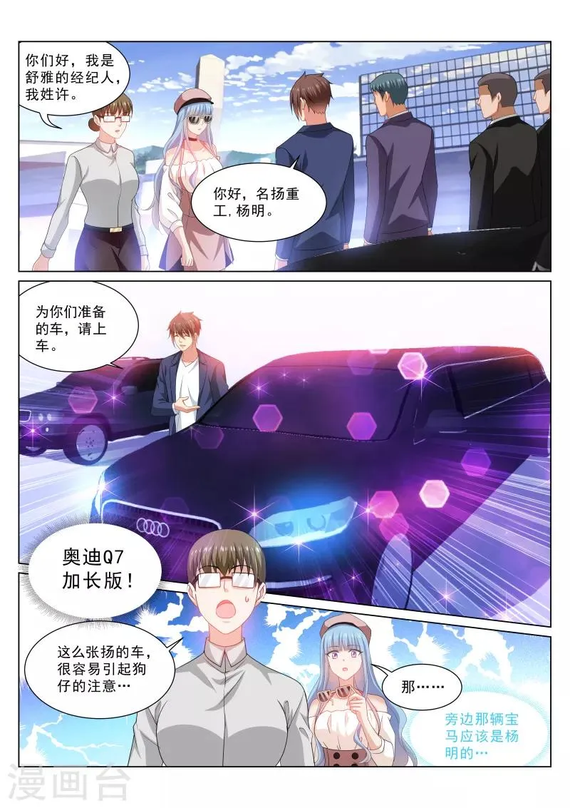 第308话 第4页