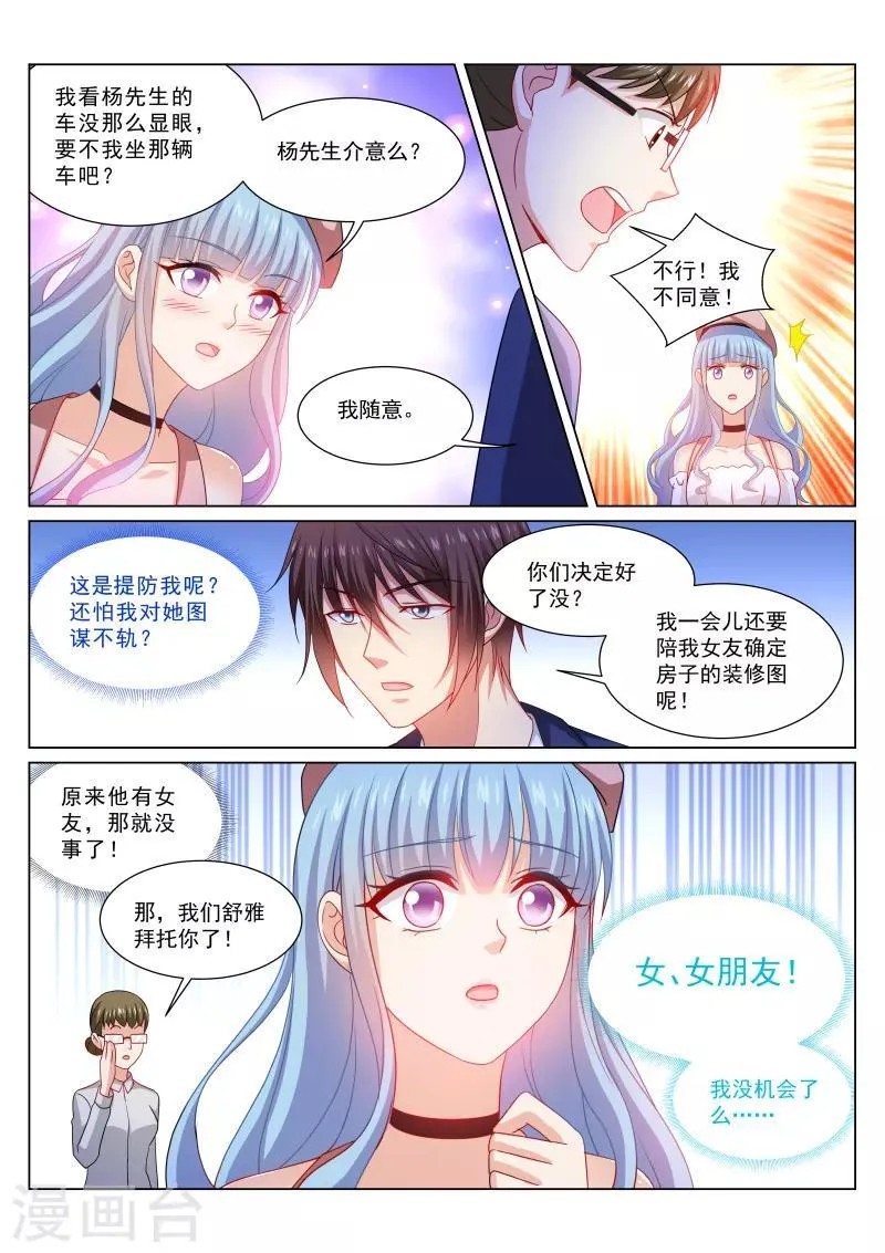 第308话 第5页