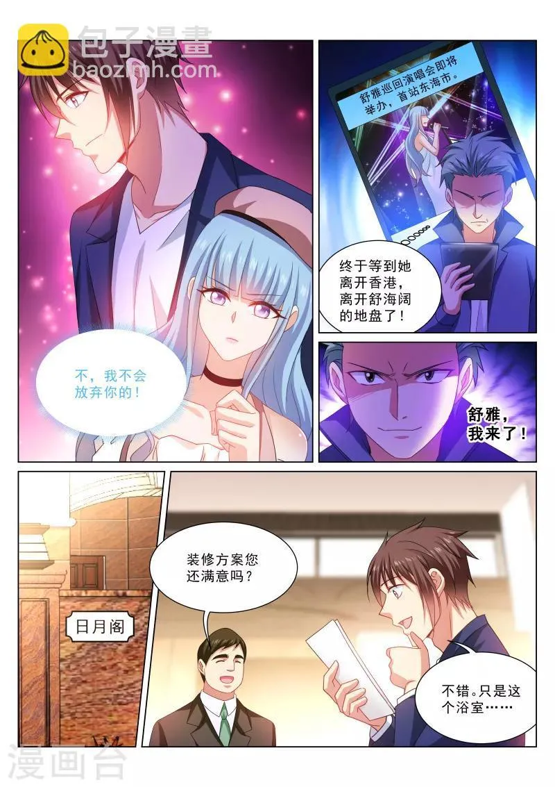 第308话 第6页
