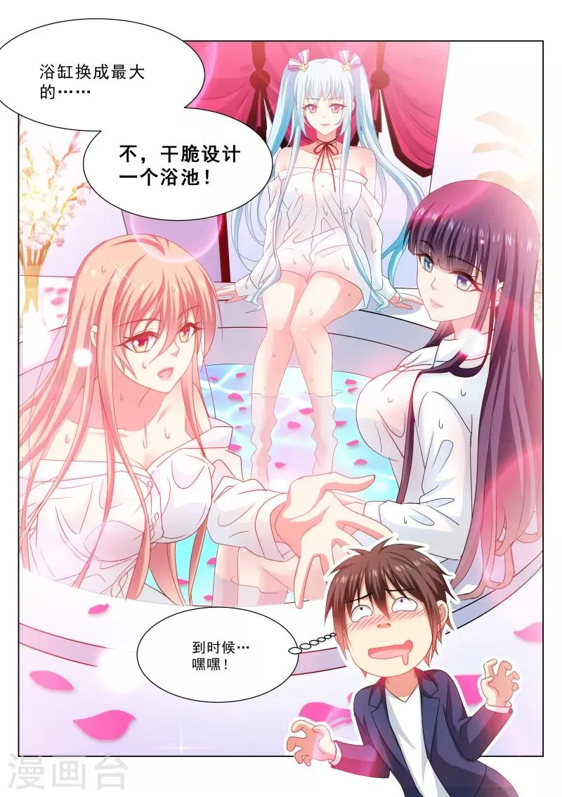 第308话 第7页