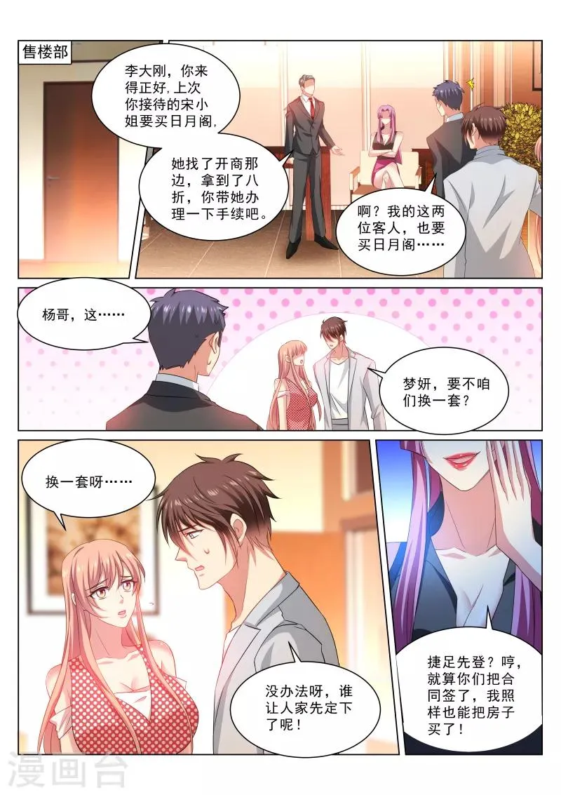 第307话 第1页