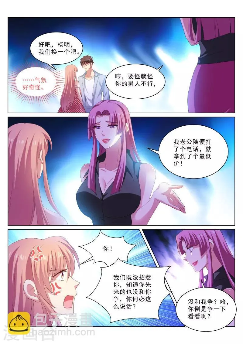 第307话 第2页