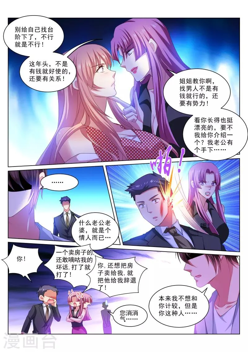 第307话 第3页