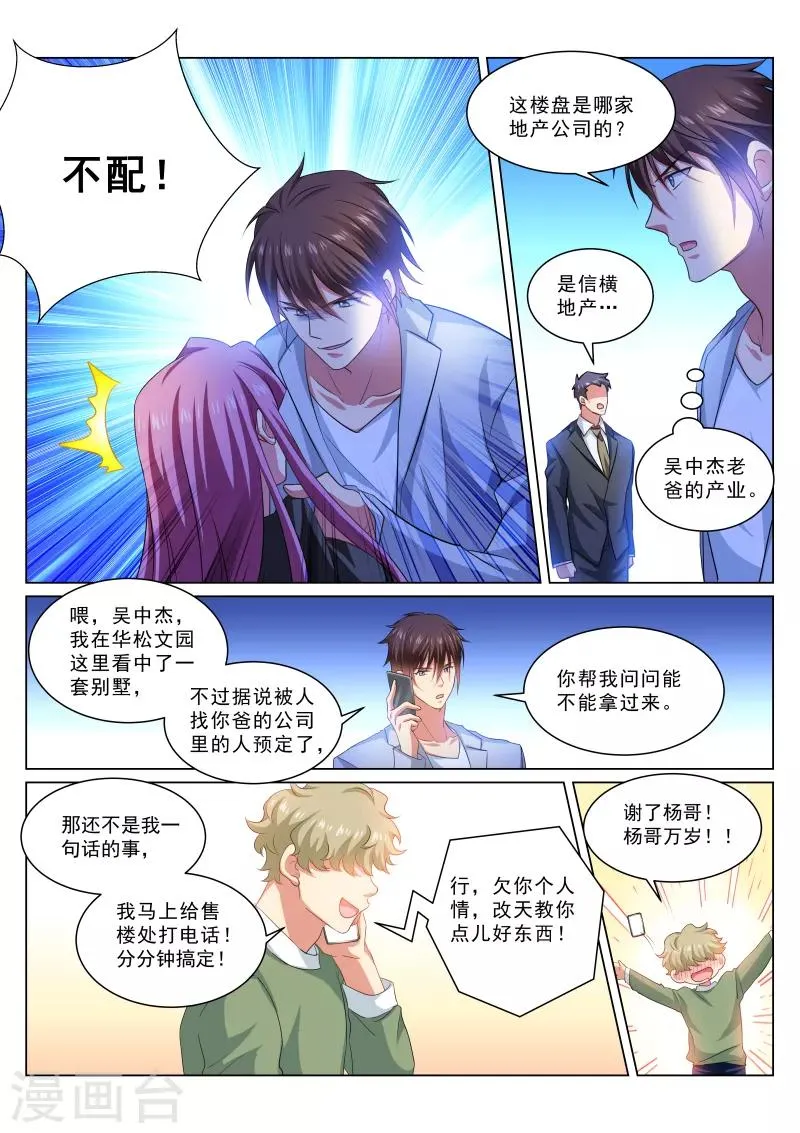 第307话 第4页