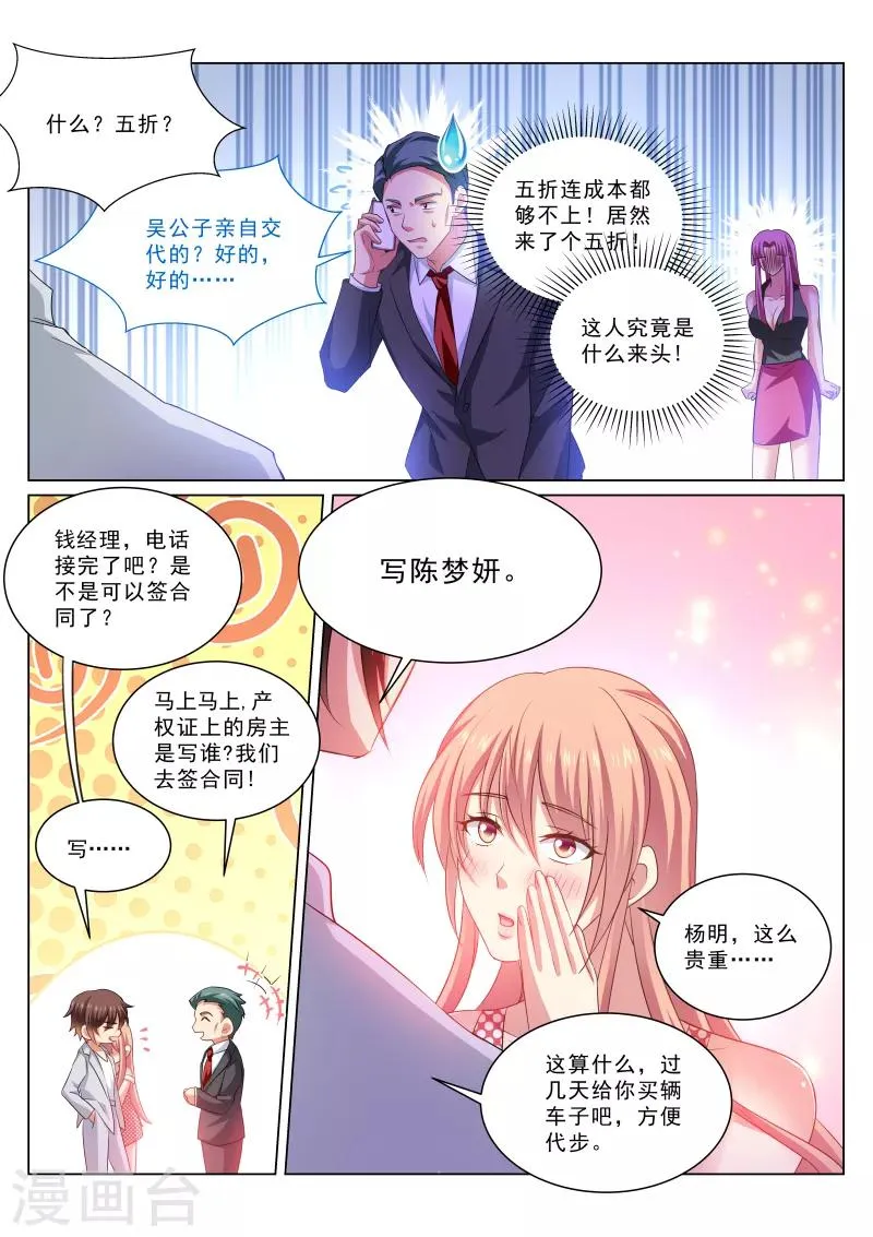 第307话 第5页