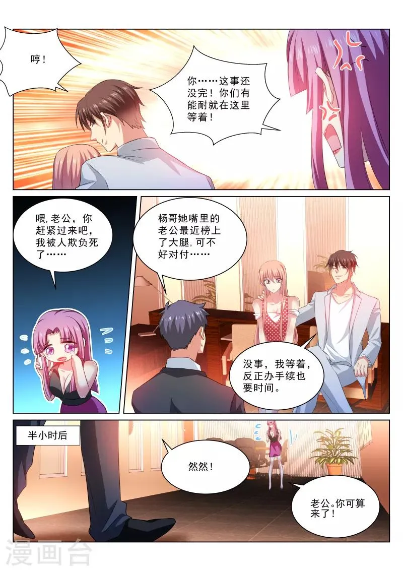 第307话 第6页