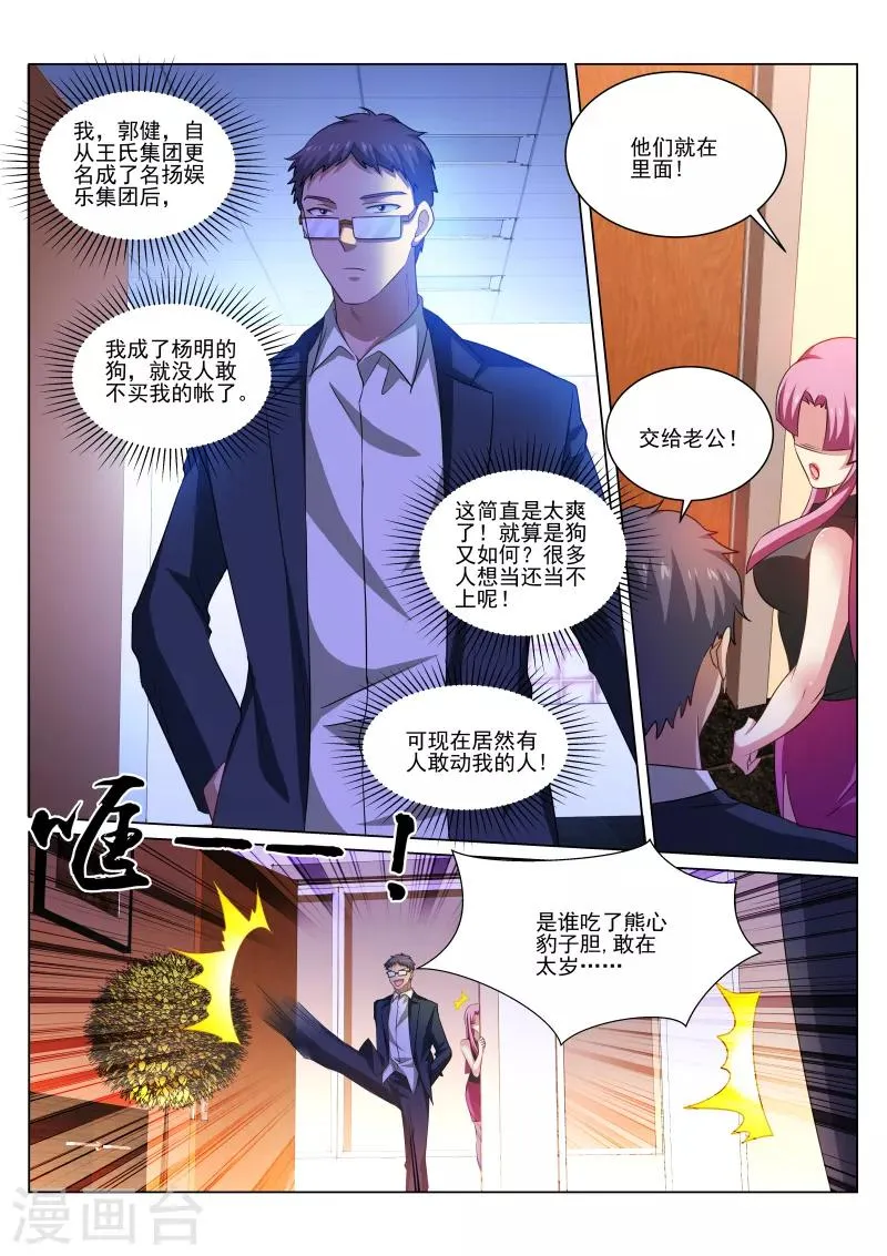 第307话 第7页