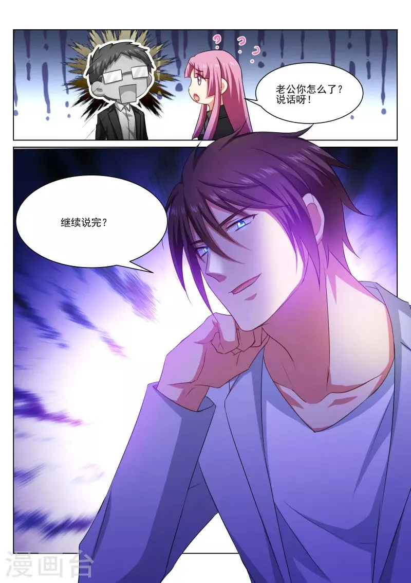 第307话 第8页