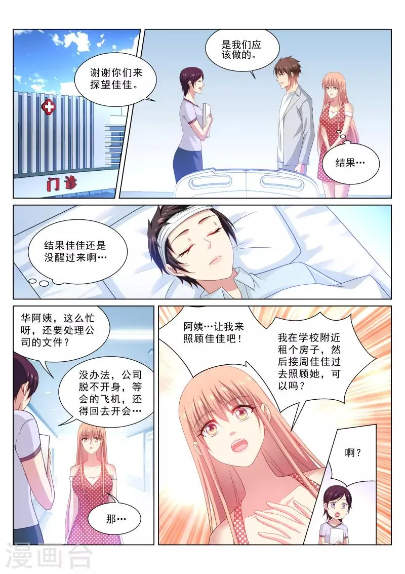 第306话 第1页